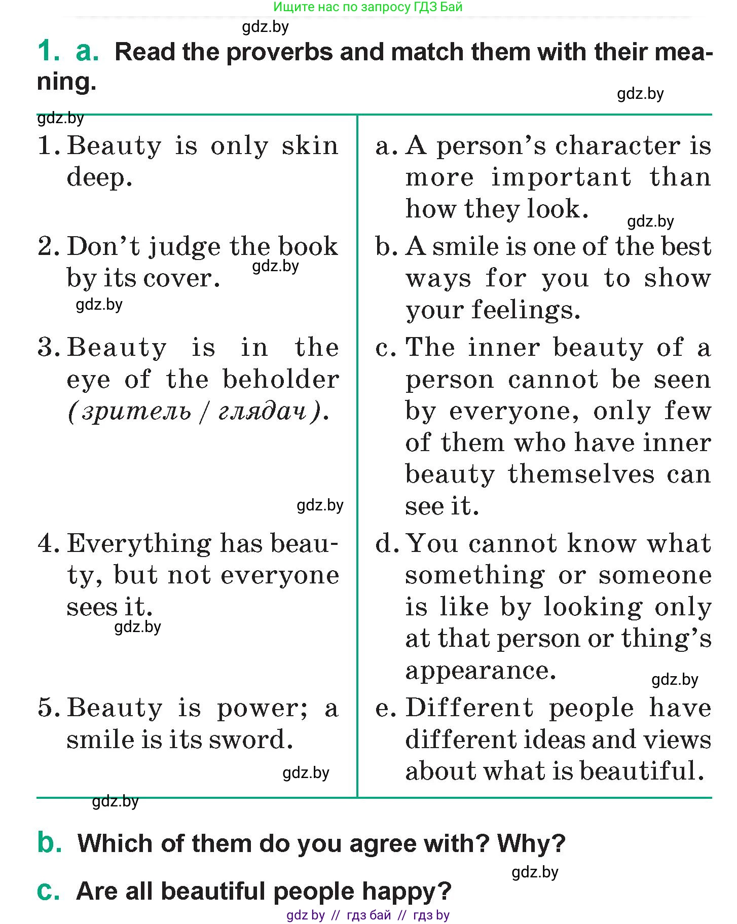 Английский язык (english), 7 класс Учебник (Student's book), авторы: Демченко Наталья Валентиновна, Севрюкова Татьяна Юрьевна, Юхнель Наталья Валентиновна, Наумова Елена Георгиевна, Манешина А В, Маслёнченко Н А, издательство Вышэйшая школа, Минск, 2019, оранжевого цвета, Часть ( Part) 1, страница 26, номер 1, Условие