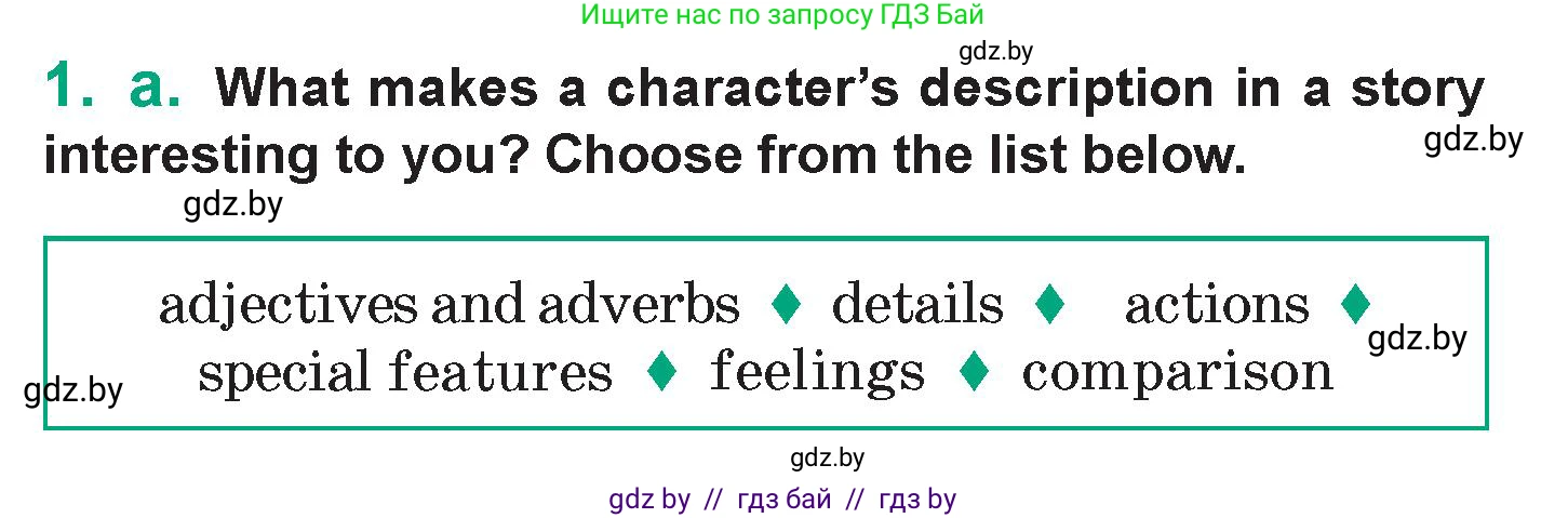 Английский язык (english), 7 класс Учебник (Student's book), авторы: Демченко Наталья Валентиновна, Севрюкова Татьяна Юрьевна, Юхнель Наталья Валентиновна, Наумова Елена Георгиевна, Манешина А В, Маслёнченко Н А, издательство Вышэйшая школа, Минск, 2019, оранжевого цвета, Часть ( Part) 1, страница 32, номер 1, Условие