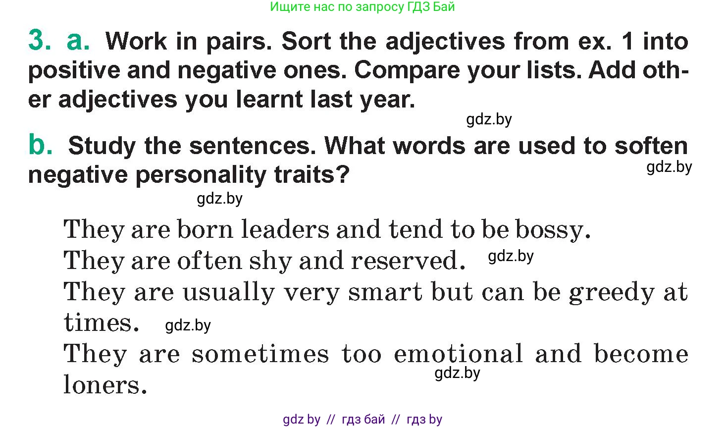 Английский язык (english), 7 класс Учебник (Student's book), авторы: Демченко Наталья Валентиновна, Севрюкова Татьяна Юрьевна, Юхнель Наталья Валентиновна, Наумова Елена Георгиевна, Манешина А В, Маслёнченко Н А, издательство Вышэйшая школа, Минск, 2019, оранжевого цвета, Часть ( Part) 1, страница 50, номер 3, Условие