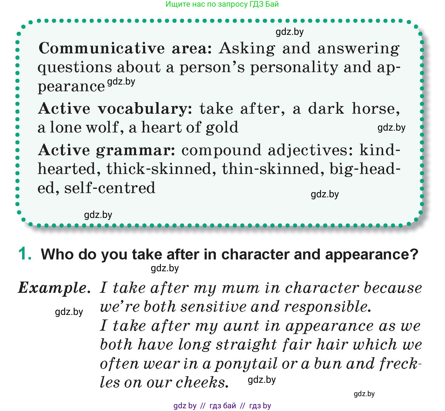 Английский язык (english), 7 класс Учебник (Student's book), авторы: Демченко Наталья Валентиновна, Севрюкова Татьяна Юрьевна, Юхнель Наталья Валентиновна, Наумова Елена Георгиевна, Манешина А В, Маслёнченко Н А, издательство Вышэйшая школа, Минск, 2019, оранжевого цвета, Часть ( Part) 1, страница 51, номер 1, Условие