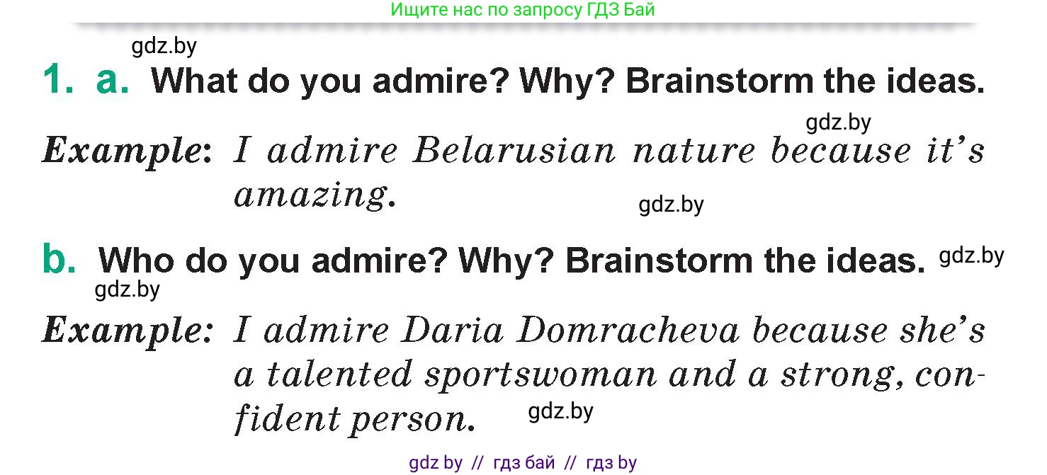 Английский язык (english), 7 класс Учебник (Student's book), авторы: Демченко Наталья Валентиновна, Севрюкова Татьяна Юрьевна, Юхнель Наталья Валентиновна, Наумова Елена Георгиевна, Манешина А В, Маслёнченко Н А, издательство Вышэйшая школа, Минск, 2019, оранжевого цвета, Часть ( Part) 1, страница 65, номер 1, Условие