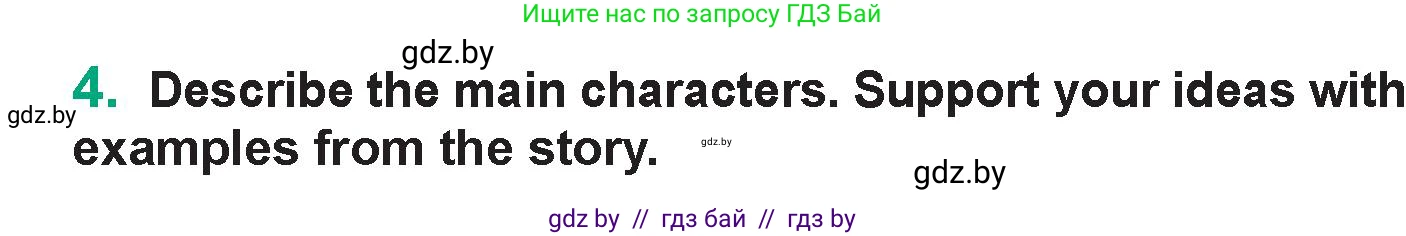 Английский язык (english), 7 класс Учебник (Student's book), авторы: Демченко Наталья Валентиновна, Севрюкова Татьяна Юрьевна, Юхнель Наталья Валентиновна, Наумова Елена Георгиевна, Манешина А В, Маслёнченко Н А, издательство Вышэйшая школа, Минск, 2019, оранжевого цвета, Часть ( Part) 1, страница 72, номер 4, Условие