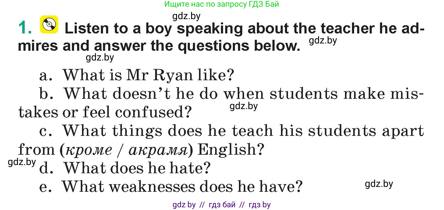 Английский язык (english), 7 класс Учебник (Student's book), авторы: Демченко Наталья Валентиновна, Севрюкова Татьяна Юрьевна, Юхнель Наталья Валентиновна, Наумова Елена Георгиевна, Манешина А В, Маслёнченко Н А, издательство Вышэйшая школа, Минск, 2019, оранжевого цвета, Часть ( Part) 1, страница 83, Условие
