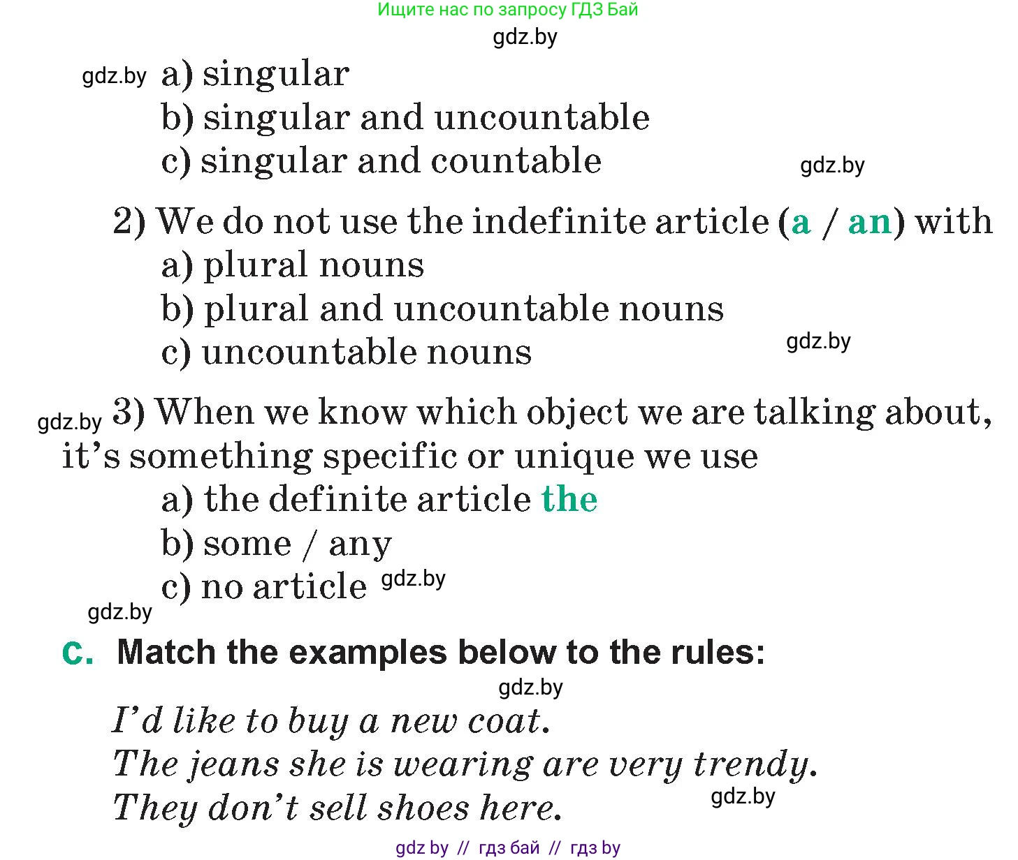 Английский язык (english), 7 класс Учебник (Student's book), авторы: Демченко Наталья Валентиновна, Севрюкова Татьяна Юрьевна, Юхнель Наталья Валентиновна, Наумова Елена Георгиевна, Манешина А В, Маслёнченко Н А, издательство Вышэйшая школа, Минск, 2019, оранжевого цвета, Часть ( Part) 1, страница 89, номер 2, Условие (продолжение 2)