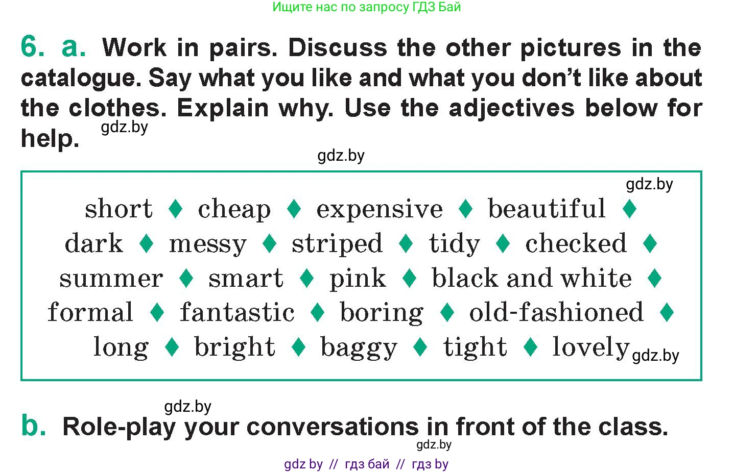 Английский язык (english), 7 класс Учебник (Student's book), авторы: Демченко Наталья Валентиновна, Севрюкова Татьяна Юрьевна, Юхнель Наталья Валентиновна, Наумова Елена Георгиевна, Манешина А В, Маслёнченко Н А, издательство Вышэйшая школа, Минск, 2019, оранжевого цвета, Часть ( Part) 1, страница 92, номер 6, Условие