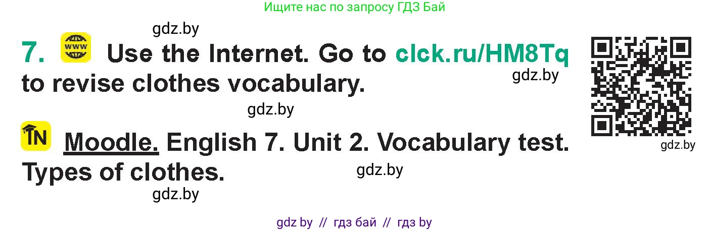 Английский язык (english), 7 класс Учебник (Student's book), авторы: Демченко Наталья Валентиновна, Севрюкова Татьяна Юрьевна, Юхнель Наталья Валентиновна, Наумова Елена Георгиевна, Манешина А В, Маслёнченко Н А, издательство Вышэйшая школа, Минск, 2019, оранжевого цвета, Часть ( Part) 1, страница 93, номер 7, Условие