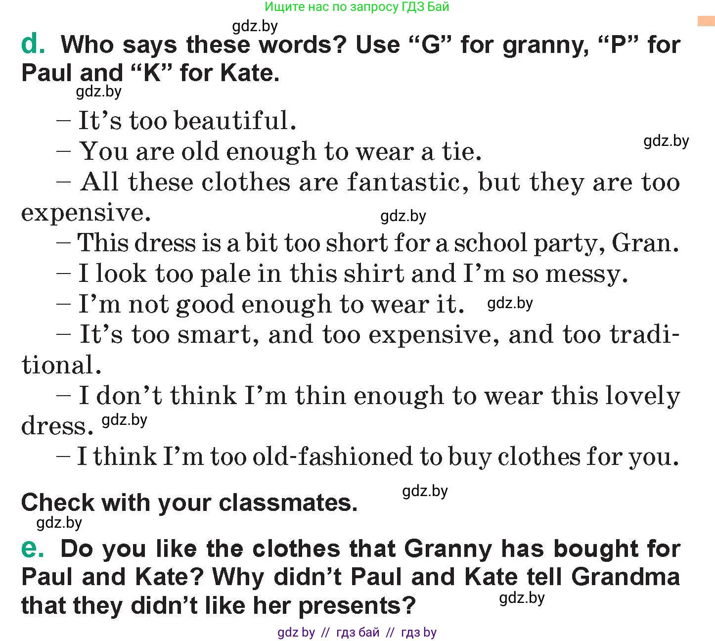 Английский язык (english), 7 класс Учебник (Student's book), авторы: Демченко Наталья Валентиновна, Севрюкова Татьяна Юрьевна, Юхнель Наталья Валентиновна, Наумова Елена Георгиевна, Манешина А В, Маслёнченко Н А, издательство Вышэйшая школа, Минск, 2019, оранжевого цвета, Часть ( Part) 1, страница 94, номер 3, Условие (продолжение 2)