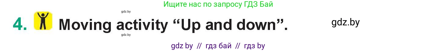 Английский язык (english), 7 класс Учебник (Student's book), авторы: Демченко Наталья Валентиновна, Севрюкова Татьяна Юрьевна, Юхнель Наталья Валентиновна, Наумова Елена Георгиевна, Манешина А В, Маслёнченко Н А, издательство Вышэйшая школа, Минск, 2019, оранжевого цвета, Часть ( Part) 1, страница 109, номер 4, Условие