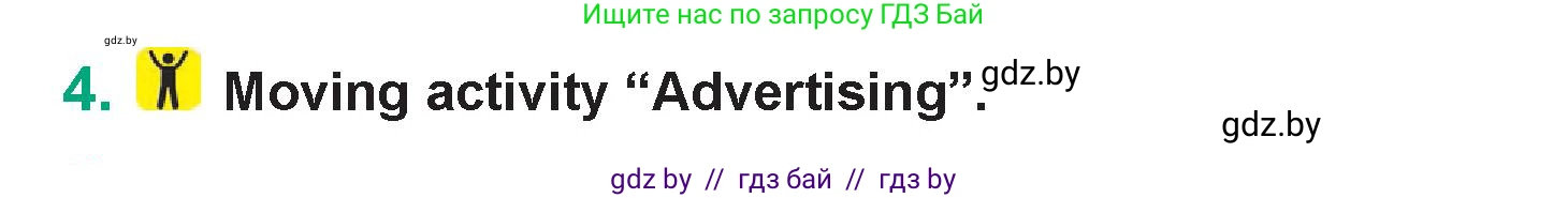 Английский язык (english), 7 класс Учебник (Student's book), авторы: Демченко Наталья Валентиновна, Севрюкова Татьяна Юрьевна, Юхнель Наталья Валентиновна, Наумова Елена Георгиевна, Манешина А В, Маслёнченко Н А, издательство Вышэйшая школа, Минск, 2019, оранжевого цвета, Часть ( Part) 1, страница 117, номер 4, Условие