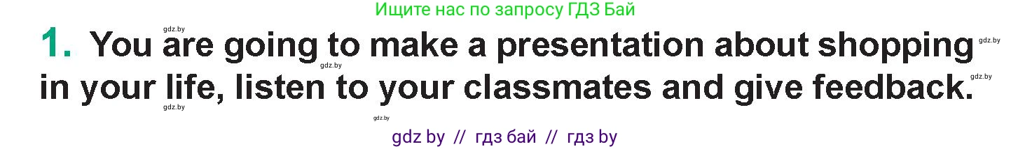 Английский язык (english), 7 класс Учебник (Student's book), авторы: Демченко Наталья Валентиновна, Севрюкова Татьяна Юрьевна, Юхнель Наталья Валентиновна, Наумова Елена Георгиевна, Манешина А В, Маслёнченко Н А, издательство Вышэйшая школа, Минск, 2019, оранжевого цвета, Часть ( Part) 1, страница 120, номер 1, Условие