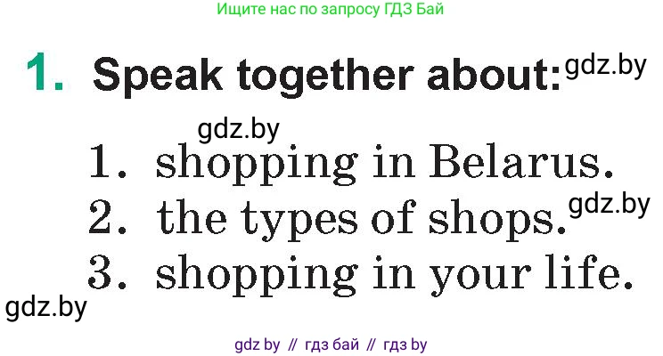 Английский язык (english), 7 класс Учебник (Student's book), авторы: Демченко Наталья Валентиновна, Севрюкова Татьяна Юрьевна, Юхнель Наталья Валентиновна, Наумова Елена Георгиевна, Манешина А В, Маслёнченко Н А, издательство Вышэйшая школа, Минск, 2019, оранжевого цвета, Часть ( Part) 1, страница 130, Условие