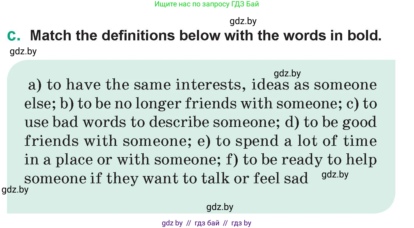 Английский язык (english), 7 класс Учебник (Student's book), авторы: Демченко Наталья Валентиновна, Севрюкова Татьяна Юрьевна, Юхнель Наталья Валентиновна, Наумова Елена Георгиевна, Манешина А В, Маслёнченко Н А, издательство Вышэйшая школа, Минск, 2019, оранжевого цвета, Часть ( Part) 1, страница 130, номер 2, Условие (продолжение 3)