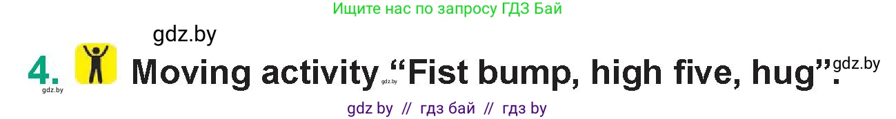 Английский язык (english), 7 класс Учебник (Student's book), авторы: Демченко Наталья Валентиновна, Севрюкова Татьяна Юрьевна, Юхнель Наталья Валентиновна, Наумова Елена Георгиевна, Манешина А В, Маслёнченко Н А, издательство Вышэйшая школа, Минск, 2019, оранжевого цвета, Часть ( Part) 1, страница 132, номер 4, Условие