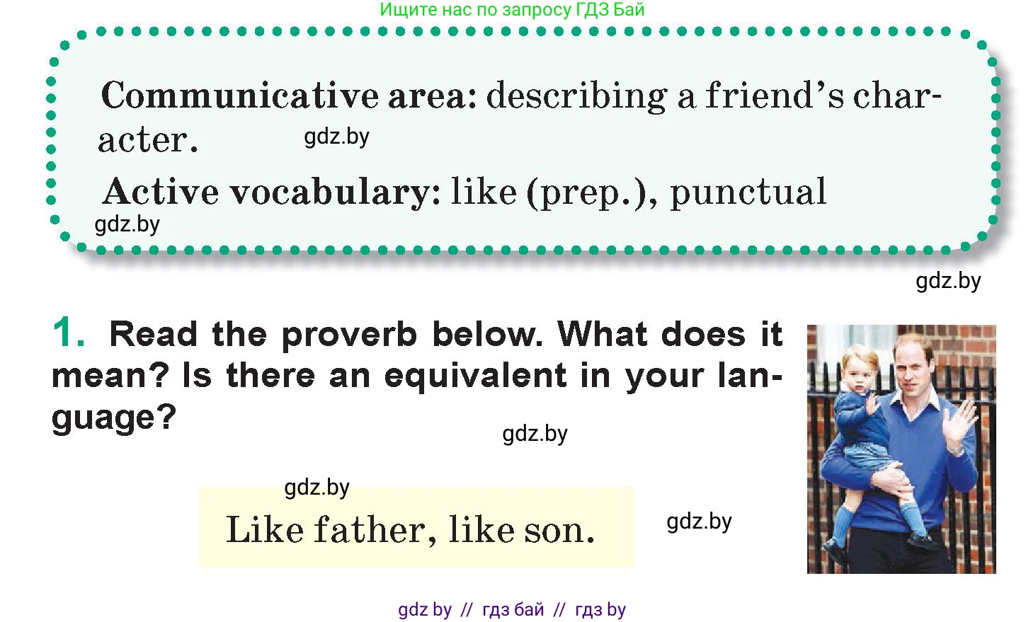 Английский язык (english), 7 класс Учебник (Student's book), авторы: Демченко Наталья Валентиновна, Севрюкова Татьяна Юрьевна, Юхнель Наталья Валентиновна, Наумова Елена Георгиевна, Манешина А В, Маслёнченко Н А, издательство Вышэйшая школа, Минск, 2019, оранжевого цвета, Часть ( Part) 1, страница 134, номер 1, Условие