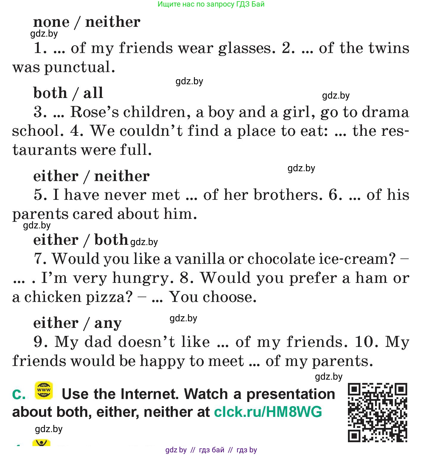 Английский язык (english), 7 класс Учебник (Student's book), авторы: Демченко Наталья Валентиновна, Севрюкова Татьяна Юрьевна, Юхнель Наталья Валентиновна, Наумова Елена Георгиевна, Манешина А В, Маслёнченко Н А, издательство Вышэйшая школа, Минск, 2019, оранжевого цвета, Часть ( Part) 1, страница 145, номер 3, Условие (продолжение 2)