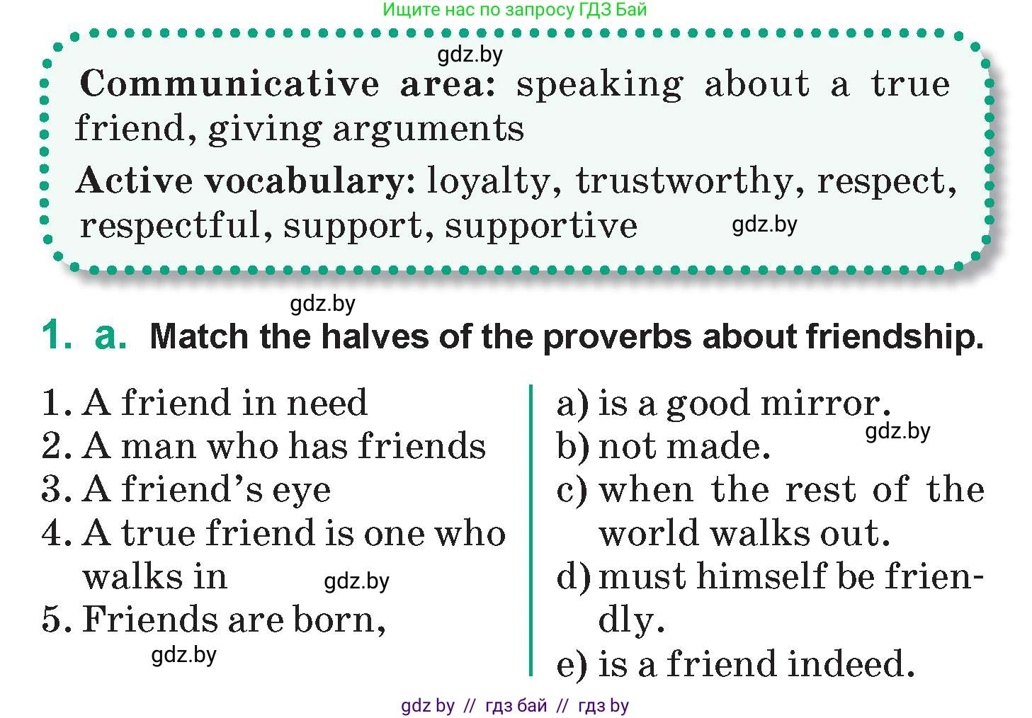 Английский язык (english), 7 класс Учебник (Student's book), авторы: Демченко Наталья Валентиновна, Севрюкова Татьяна Юрьевна, Юхнель Наталья Валентиновна, Наумова Елена Георгиевна, Манешина А В, Маслёнченко Н А, издательство Вышэйшая школа, Минск, 2019, оранжевого цвета, Часть ( Part) 1, страница 150, номер 1, Условие