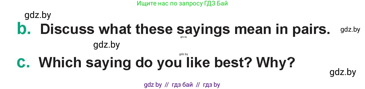 Английский язык (english), 7 класс Учебник (Student's book), авторы: Демченко Наталья Валентиновна, Севрюкова Татьяна Юрьевна, Юхнель Наталья Валентиновна, Наумова Елена Георгиевна, Манешина А В, Маслёнченко Н А, издательство Вышэйшая школа, Минск, 2019, оранжевого цвета, Часть ( Part) 1, страница 150, номер 1, Условие (продолжение 2)