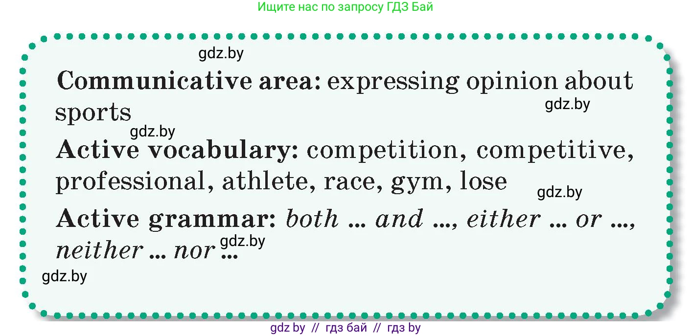 Английский язык (english), 7 класс Учебник (Student's book), авторы: Демченко Наталья Валентиновна, Севрюкова Татьяна Юрьевна, Юхнель Наталья Валентиновна, Наумова Елена Георгиевна, Манешина А В, Маслёнченко Н А, издательство Вышэйшая школа, Минск, 2019, оранжевого цвета, Часть ( Part) 2, страница 9, номер 1, Условие