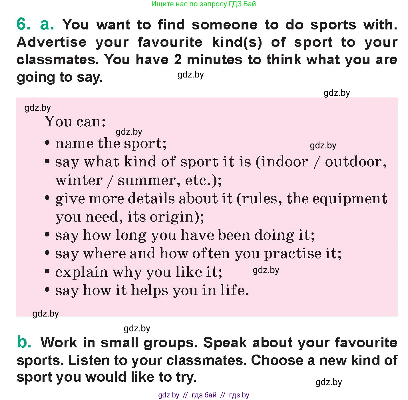 Английский язык (english), 7 класс Учебник (Student's book), авторы: Демченко Наталья Валентиновна, Севрюкова Татьяна Юрьевна, Юхнель Наталья Валентиновна, Наумова Елена Георгиевна, Манешина А В, Маслёнченко Н А, издательство Вышэйшая школа, Минск, 2019, оранжевого цвета, Часть ( Part) 2, страница 13, номер 6, Условие