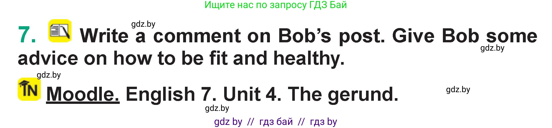 Английский язык (english), 7 класс Учебник (Student's book), авторы: Демченко Наталья Валентиновна, Севрюкова Татьяна Юрьевна, Юхнель Наталья Валентиновна, Наумова Елена Георгиевна, Манешина А В, Маслёнченко Н А, издательство Вышэйшая школа, Минск, 2019, оранжевого цвета, Часть ( Part) 2, страница 18, номер 7, Условие