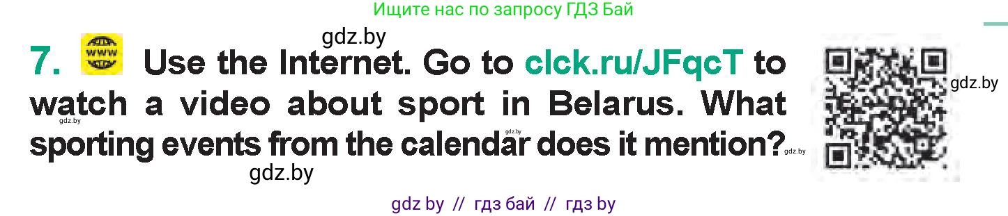 Английский язык (english), 7 класс Учебник (Student's book), авторы: Демченко Наталья Валентиновна, Севрюкова Татьяна Юрьевна, Юхнель Наталья Валентиновна, Наумова Елена Георгиевна, Манешина А В, Маслёнченко Н А, издательство Вышэйшая школа, Минск, 2019, оранжевого цвета, Часть ( Part) 2, страница 33, номер 7, Условие