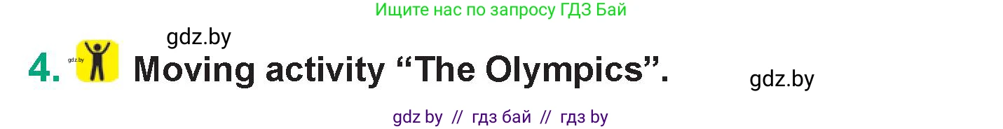 Английский язык (english), 7 класс Учебник (Student's book), авторы: Демченко Наталья Валентиновна, Севрюкова Татьяна Юрьевна, Юхнель Наталья Валентиновна, Наумова Елена Георгиевна, Манешина А В, Маслёнченко Н А, издательство Вышэйшая школа, Минск, 2019, оранжевого цвета, Часть ( Part) 2, страница 40, номер 4, Условие