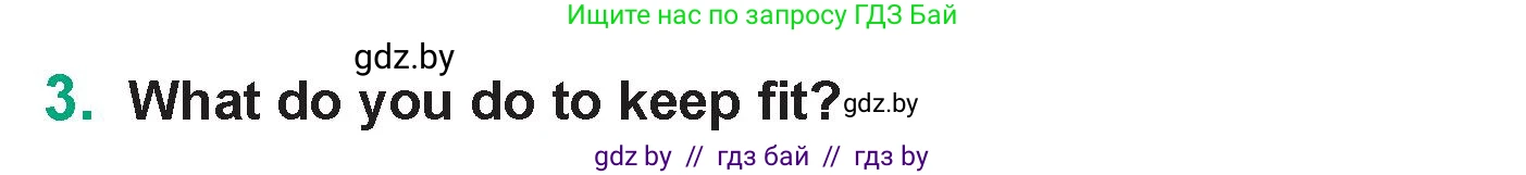 Английский язык (english), 7 класс Учебник (Student's book), авторы: Демченко Наталья Валентиновна, Севрюкова Татьяна Юрьевна, Юхнель Наталья Валентиновна, Наумова Елена Георгиевна, Манешина А В, Маслёнченко Н А, издательство Вышэйшая школа, Минск, 2019, оранжевого цвета, Часть ( Part) 2, страница 48, номер 3, Условие