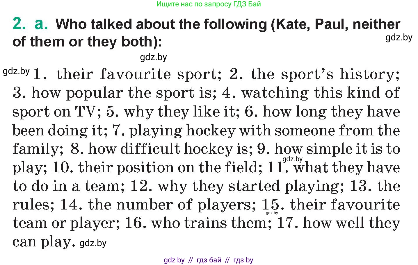 Английский язык (english), 7 класс Учебник (Student's book), авторы: Демченко Наталья Валентиновна, Севрюкова Татьяна Юрьевна, Юхнель Наталья Валентиновна, Наумова Елена Георгиевна, Манешина А В, Маслёнченко Н А, издательство Вышэйшая школа, Минск, 2019, оранжевого цвета, Часть ( Part) 2, страница 47, номер 2, Условие