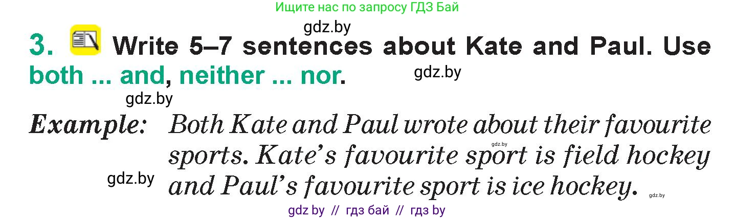 Английский язык (english), 7 класс Учебник (Student's book), авторы: Демченко Наталья Валентиновна, Севрюкова Татьяна Юрьевна, Юхнель Наталья Валентиновна, Наумова Елена Георгиевна, Манешина А В, Маслёнченко Н А, издательство Вышэйшая школа, Минск, 2019, оранжевого цвета, Часть ( Part) 2, страница 48, номер 3, Условие