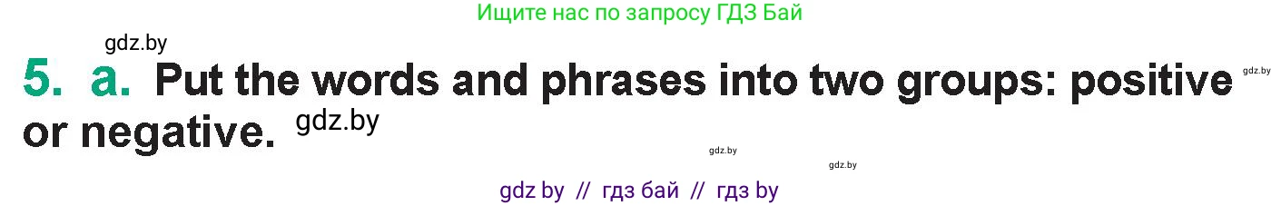 Английский язык (english), 7 класс Учебник (Student's book), авторы: Демченко Наталья Валентиновна, Севрюкова Татьяна Юрьевна, Юхнель Наталья Валентиновна, Наумова Елена Георгиевна, Манешина А В, Маслёнченко Н А, издательство Вышэйшая школа, Минск, 2019, оранжевого цвета, Часть ( Part) 2, страница 56, номер 5, Условие