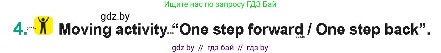 Английский язык (english), 7 класс Учебник (Student's book), авторы: Демченко Наталья Валентиновна, Севрюкова Татьяна Юрьевна, Юхнель Наталья Валентиновна, Наумова Елена Георгиевна, Манешина А В, Маслёнченко Н А, издательство Вышэйшая школа, Минск, 2019, оранжевого цвета, Часть ( Part) 2, страница 59, номер 4, Условие
