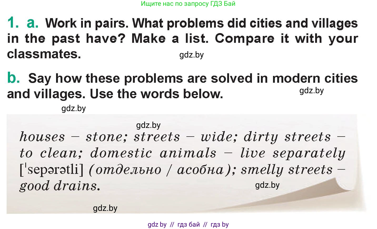 Английский язык (english), 7 класс Учебник (Student's book), авторы: Демченко Наталья Валентиновна, Севрюкова Татьяна Юрьевна, Юхнель Наталья Валентиновна, Наумова Елена Георгиевна, Манешина А В, Маслёнченко Н А, издательство Вышэйшая школа, Минск, 2019, оранжевого цвета, Часть ( Part) 2, страница 67, номер 1, Условие