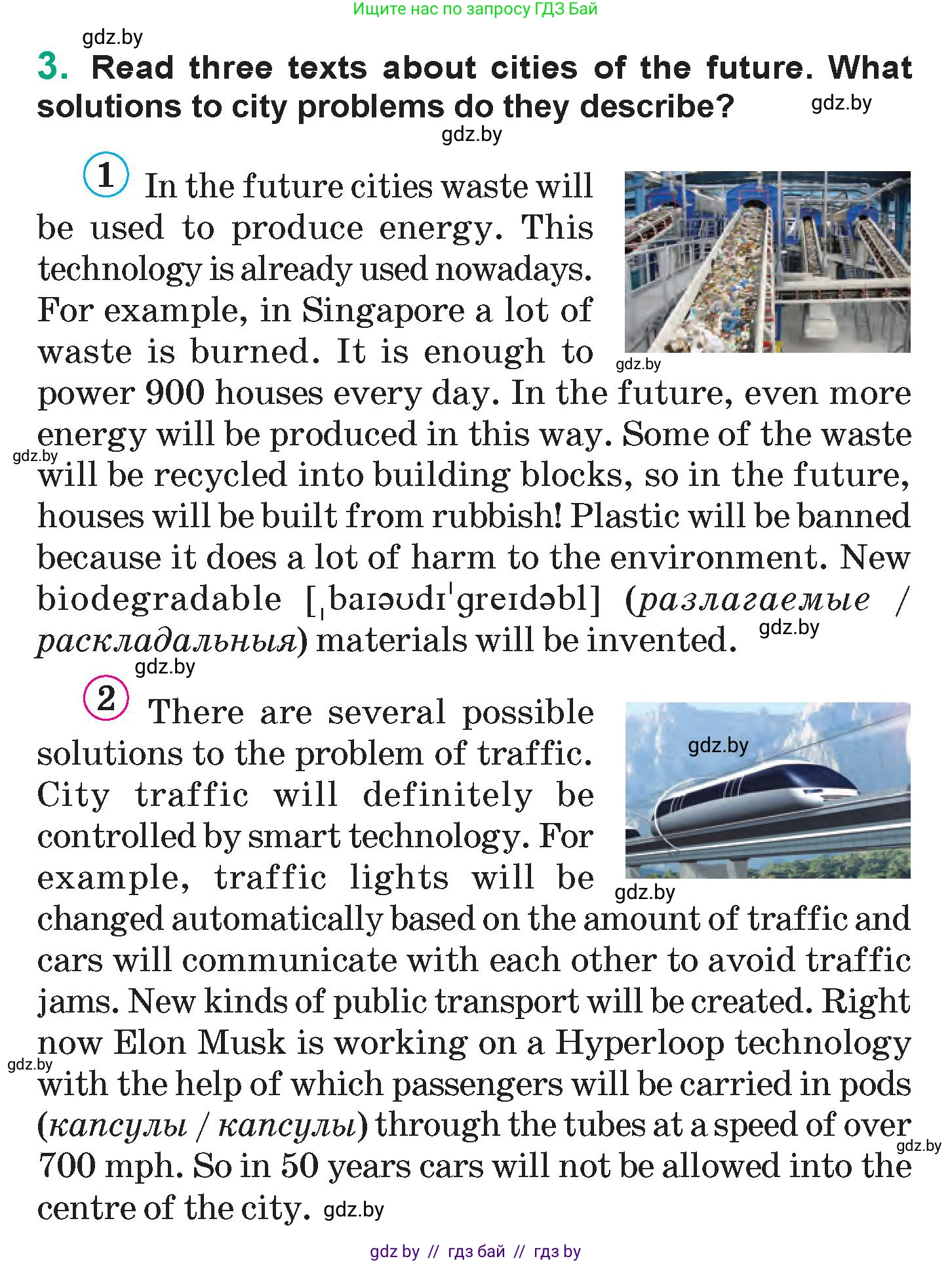 Английский язык (english), 7 класс Учебник (Student's book), авторы: Демченко Наталья Валентиновна, Севрюкова Татьяна Юрьевна, Юхнель Наталья Валентиновна, Наумова Елена Георгиевна, Манешина А В, Маслёнченко Н А, издательство Вышэйшая школа, Минск, 2019, оранжевого цвета, Часть ( Part) 2, страница 68, номер 3, Условие