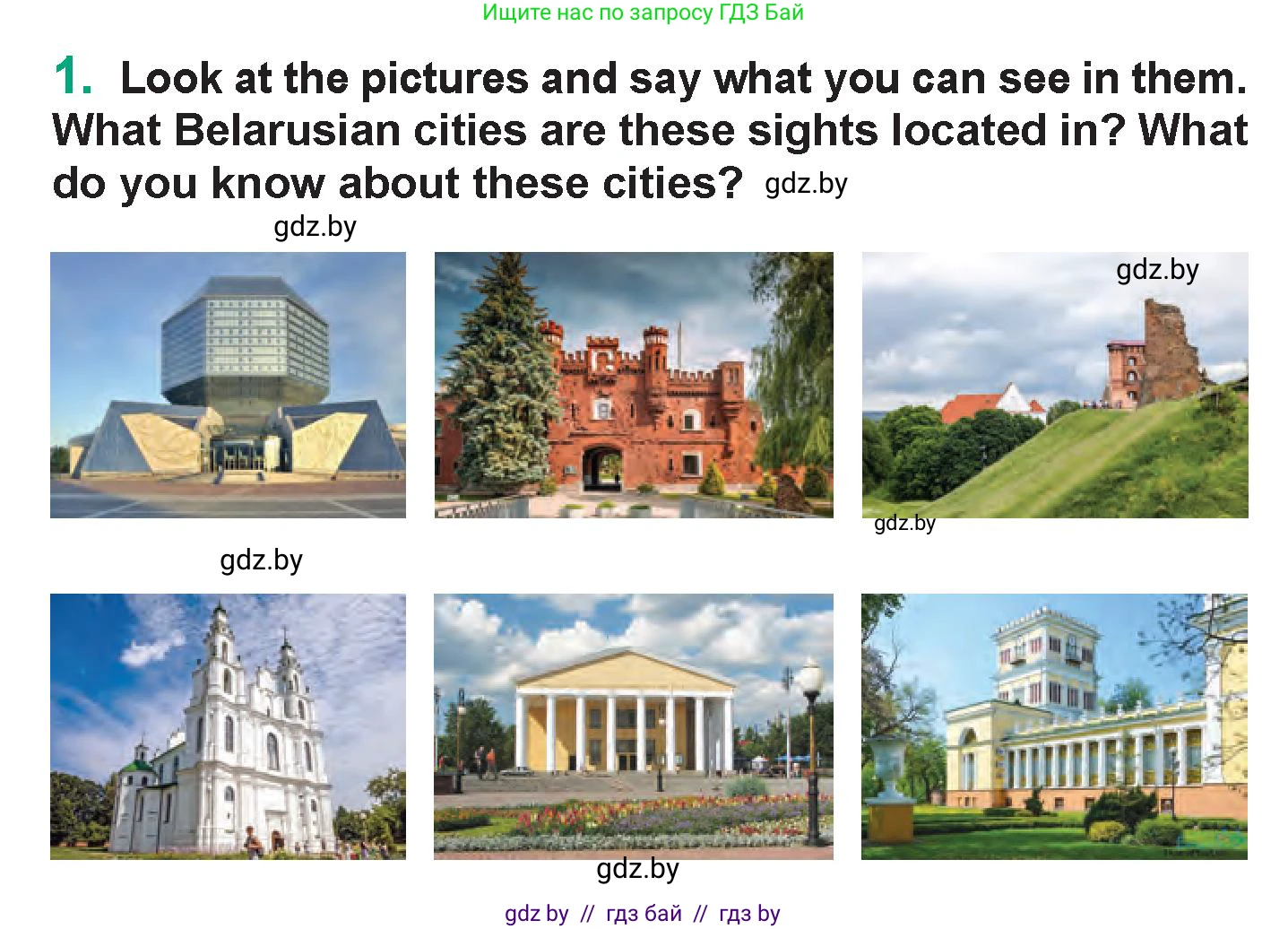 Английский язык (english), 7 класс Учебник (Student's book), авторы: Демченко Наталья Валентиновна, Севрюкова Татьяна Юрьевна, Юхнель Наталья Валентиновна, Наумова Елена Георгиевна, Манешина А В, Маслёнченко Н А, издательство Вышэйшая школа, Минск, 2019, оранжевого цвета, Часть ( Part) 2, страница 71, номер 1, Условие