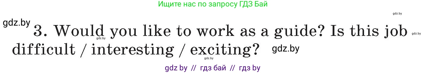Английский язык (english), 7 класс Учебник (Student's book), авторы: Демченко Наталья Валентиновна, Севрюкова Татьяна Юрьевна, Юхнель Наталья Валентиновна, Наумова Елена Георгиевна, Манешина А В, Маслёнченко Н А, издательство Вышэйшая школа, Минск, 2019, оранжевого цвета, Часть ( Part) 2, страница 79, номер 1, Условие (продолжение 2)