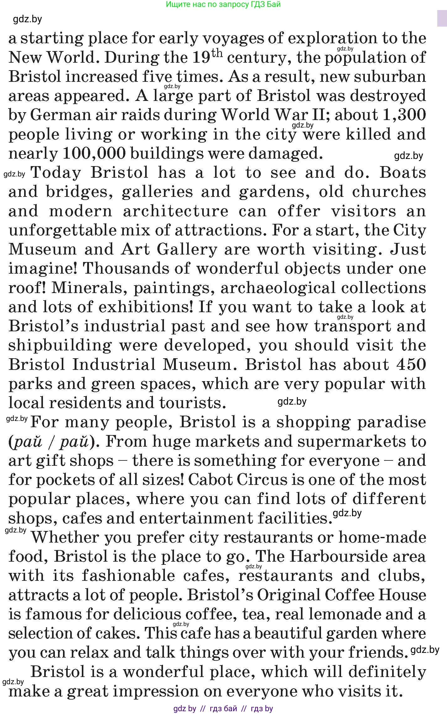 Английский язык (english), 7 класс Учебник (Student's book), авторы: Демченко Наталья Валентиновна, Севрюкова Татьяна Юрьевна, Юхнель Наталья Валентиновна, Наумова Елена Георгиевна, Манешина А В, Маслёнченко Н А, издательство Вышэйшая школа, Минск, 2019, оранжевого цвета, Часть ( Part) 2, страница 88, Условие (продолжение 2)