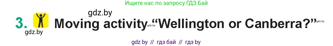 Английский язык (english), 7 класс Учебник (Student's book), авторы: Демченко Наталья Валентиновна, Севрюкова Татьяна Юрьевна, Юхнель Наталья Валентиновна, Наумова Елена Георгиевна, Манешина А В, Маслёнченко Н А, издательство Вышэйшая школа, Минск, 2019, оранжевого цвета, Часть ( Part) 2, страница 117, номер 3, Условие