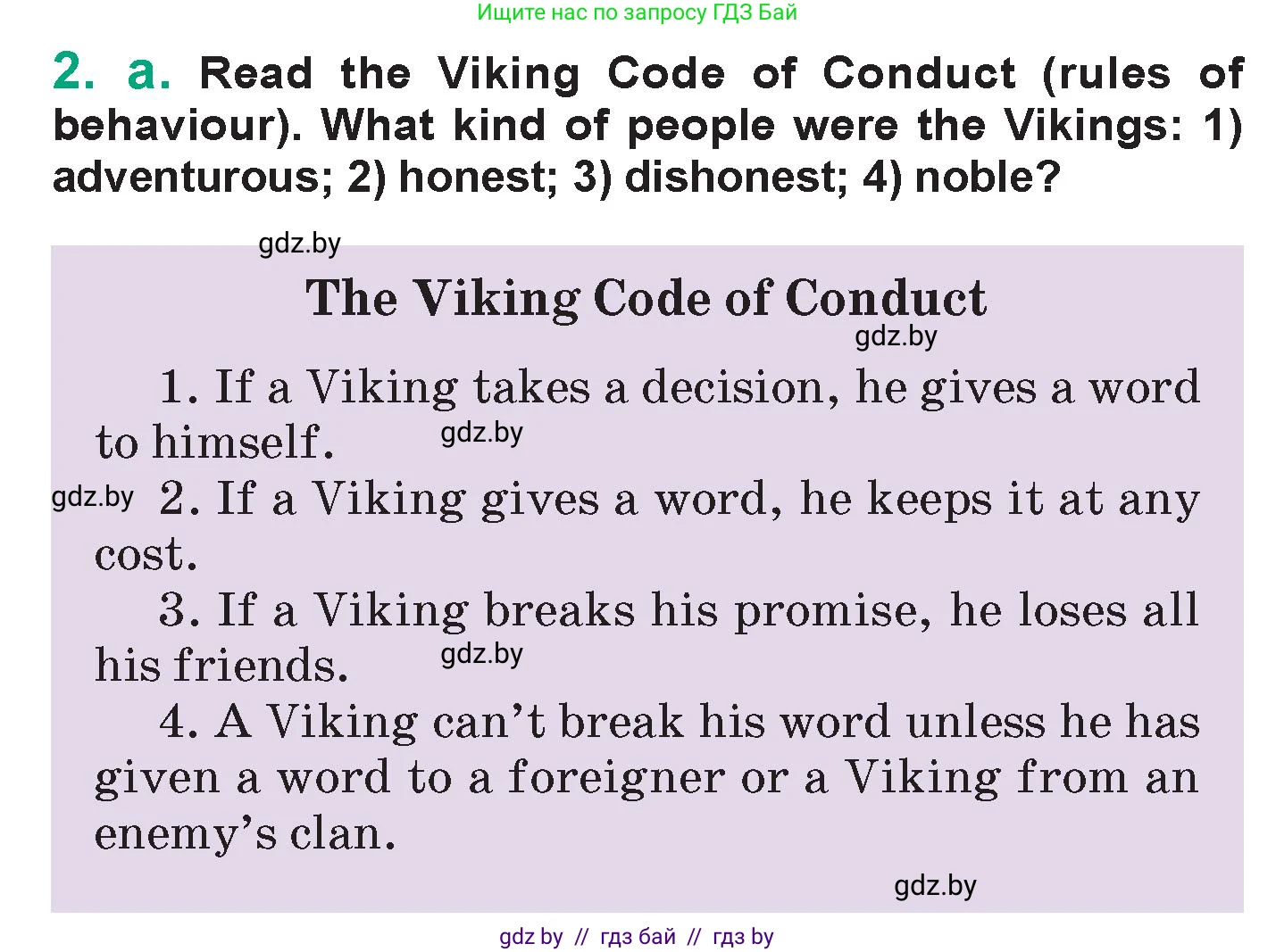 Английский язык (english), 7 класс Учебник (Student's book), авторы: Демченко Наталья Валентиновна, Севрюкова Татьяна Юрьевна, Юхнель Наталья Валентиновна, Наумова Елена Георгиевна, Манешина А В, Маслёнченко Н А, издательство Вышэйшая школа, Минск, 2019, оранжевого цвета, Часть ( Part) 2, страница 135, номер 2, Условие