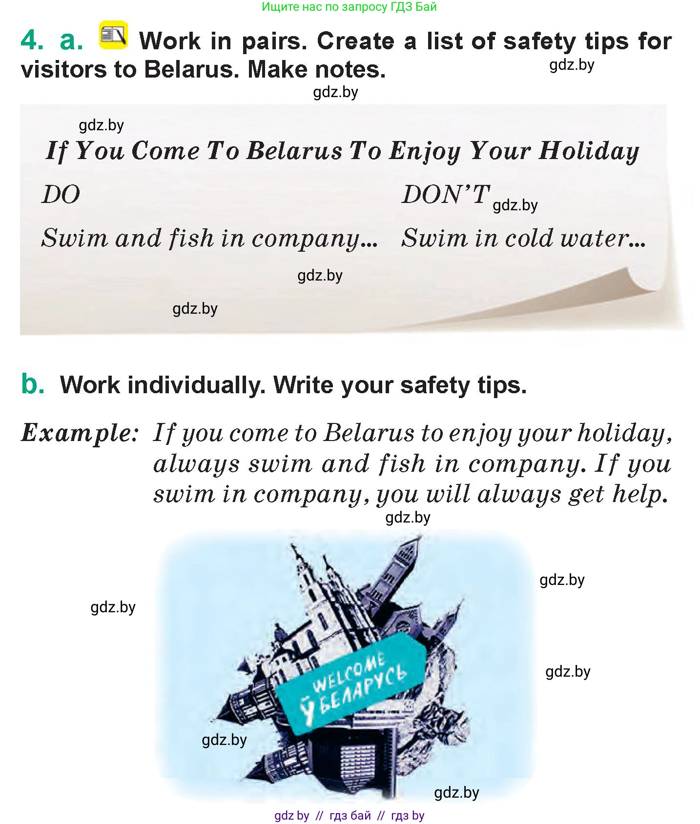 Английский язык (english), 7 класс Учебник (Student's book), авторы: Демченко Наталья Валентиновна, Севрюкова Татьяна Юрьевна, Юхнель Наталья Валентиновна, Наумова Елена Георгиевна, Манешина А В, Маслёнченко Н А, издательство Вышэйшая школа, Минск, 2019, оранжевого цвета, Часть ( Part) 2, страница 153, номер 4, Условие