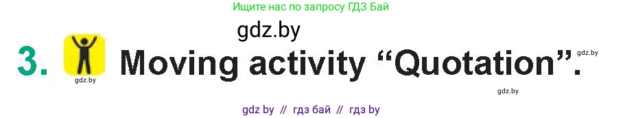 Английский язык (english), 7 класс Учебник (Student's book), авторы: Демченко Наталья Валентиновна, Севрюкова Татьяна Юрьевна, Юхнель Наталья Валентиновна, Наумова Елена Георгиевна, Манешина А В, Маслёнченко Н А, издательство Вышэйшая школа, Минск, 2019, оранжевого цвета, Часть ( Part) 2, страница 156, номер 3, Условие