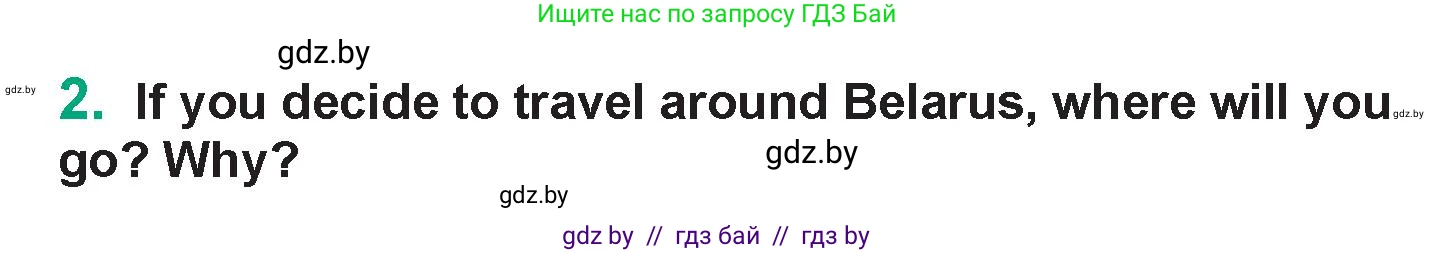 Английский язык (english), 7 класс Учебник (Student's book), авторы: Демченко Наталья Валентиновна, Севрюкова Татьяна Юрьевна, Юхнель Наталья Валентиновна, Наумова Елена Георгиевна, Манешина А В, Маслёнченко Н А, издательство Вышэйшая школа, Минск, 2019, оранжевого цвета, Часть ( Part) 2, страница 169, номер 2, Условие