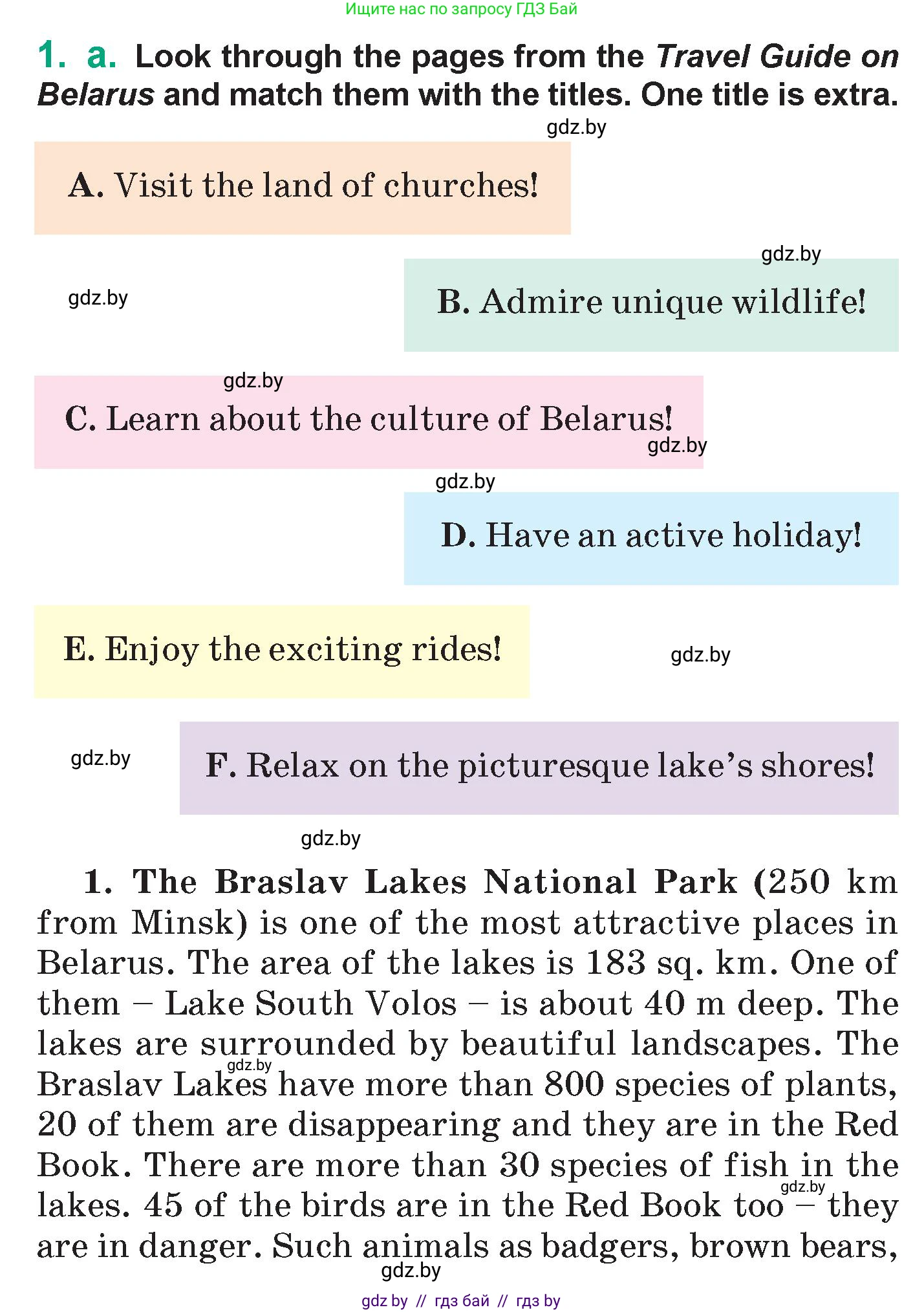Английский язык (english), 7 класс Учебник (Student's book), авторы: Демченко Наталья Валентиновна, Севрюкова Татьяна Юрьевна, Юхнель Наталья Валентиновна, Наумова Елена Георгиевна, Манешина А В, Маслёнченко Н А, издательство Вышэйшая школа, Минск, 2019, оранжевого цвета, Часть ( Part) 2, страница 166, номер 1, Условие