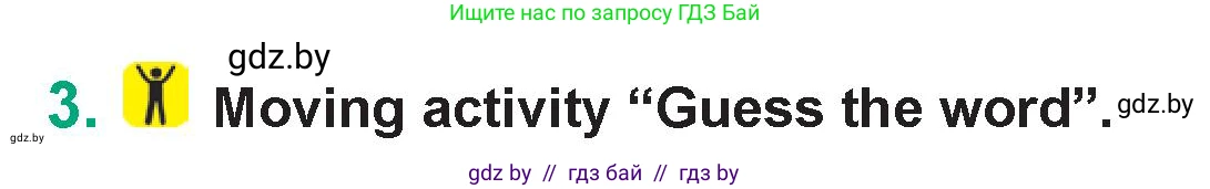 Английский язык (english), 7 класс Учебник (Student's book), авторы: Демченко Наталья Валентиновна, Севрюкова Татьяна Юрьевна, Юхнель Наталья Валентиновна, Наумова Елена Георгиевна, Манешина А В, Маслёнченко Н А, издательство Вышэйшая школа, Минск, 2019, оранжевого цвета, Часть ( Part) 2, страница 193, номер 3, Условие