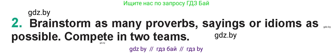 Английский язык (english), 7 класс Учебник (Student's book), авторы: Демченко Наталья Валентиновна, Севрюкова Татьяна Юрьевна, Юхнель Наталья Валентиновна, Наумова Елена Георгиевна, Манешина А В, Маслёнченко Н А, издательство Вышэйшая школа, Минск, 2019, оранжевого цвета, Часть ( Part) 2, страница 196, номер 2, Условие