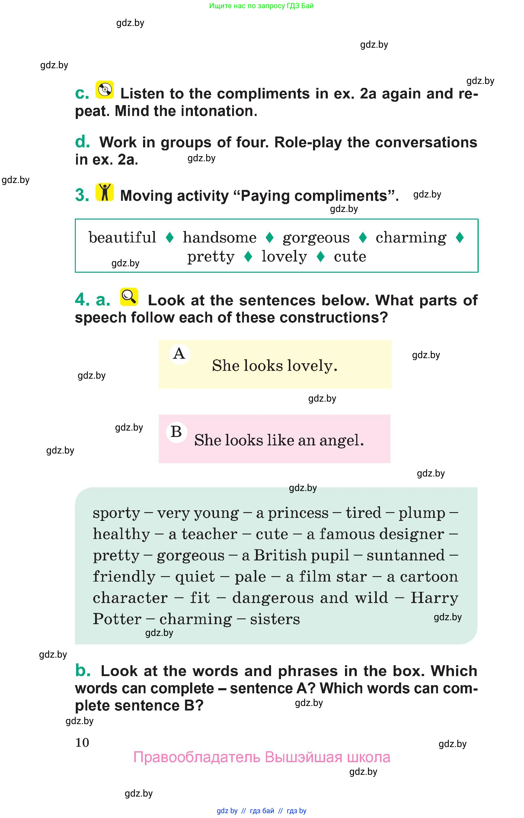 Английский язык (english), 7 класс Учебник (Student's book), авторы: Демченко Наталья Валентиновна, Севрюкова Татьяна Юрьевна, Юхнель Наталья Валентиновна, Наумова Елена Георгиевна, Манешина А В, Маслёнченко Н А, издательство Вышэйшая школа, Минск, 2019, оранжевого цвета, Часть ( Part) 1, страница 10