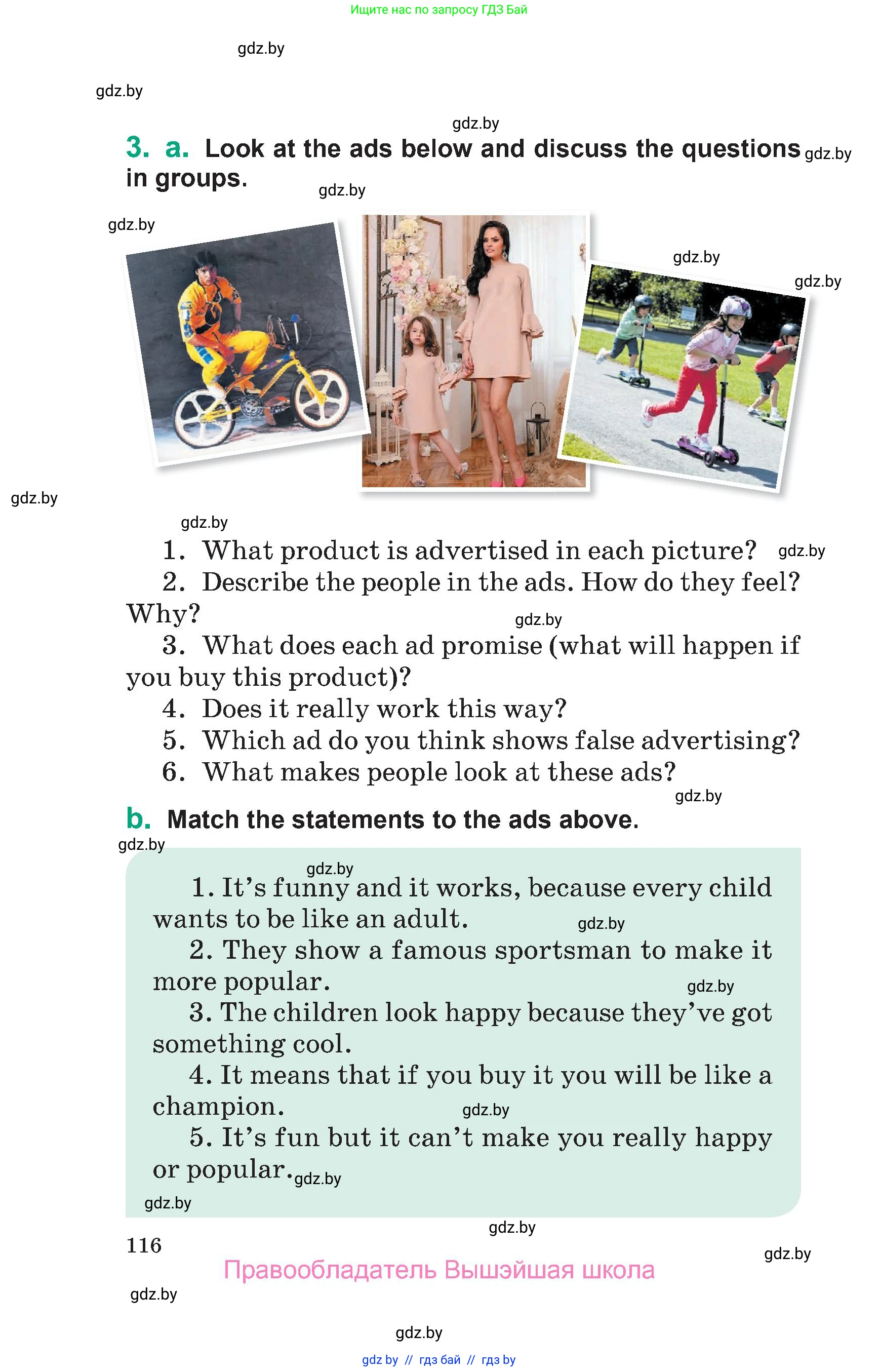 Английский язык (english), 7 класс Учебник (Student's book), авторы: Демченко Наталья Валентиновна, Севрюкова Татьяна Юрьевна, Юхнель Наталья Валентиновна, Наумова Елена Георгиевна, Манешина А В, Маслёнченко Н А, издательство Вышэйшая школа, Минск, 2019, оранжевого цвета, Часть ( Part) 1, страница 116