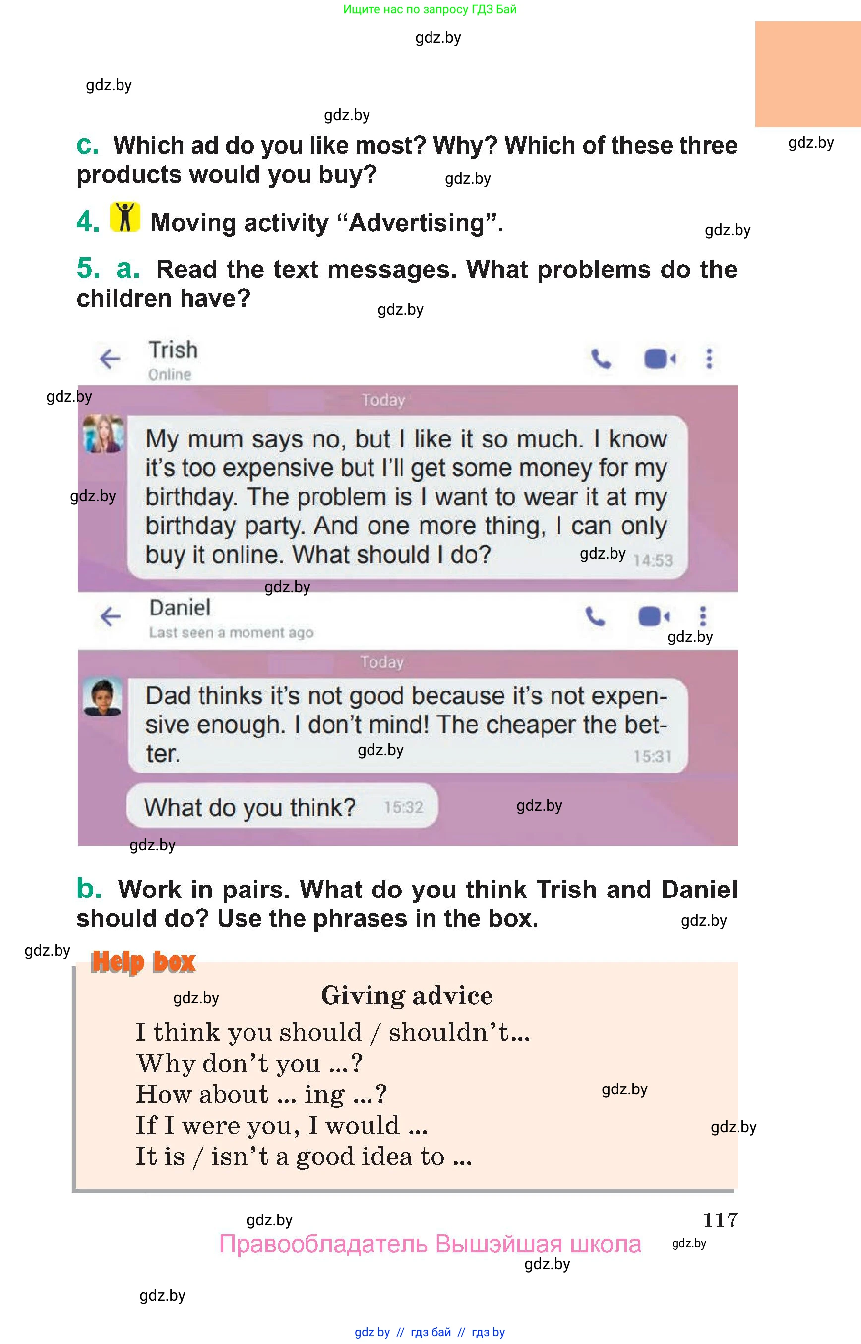 Английский язык (english), 7 класс Учебник (Student's book), авторы: Демченко Наталья Валентиновна, Севрюкова Татьяна Юрьевна, Юхнель Наталья Валентиновна, Наумова Елена Георгиевна, Манешина А В, Маслёнченко Н А, издательство Вышэйшая школа, Минск, 2019, оранжевого цвета, Часть ( Part) 1, страница 117