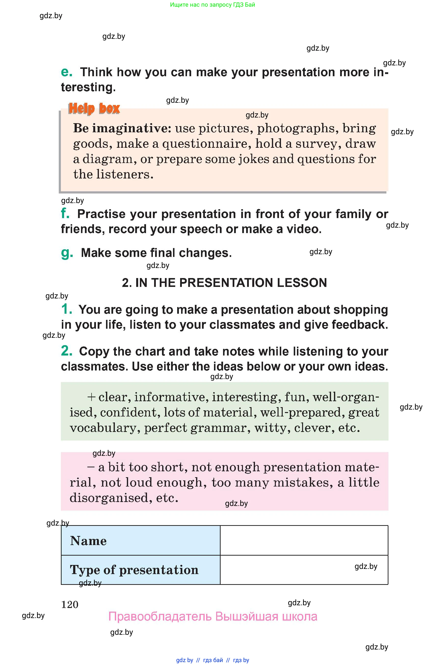 Английский язык (english), 7 класс Учебник (Student's book), авторы: Демченко Наталья Валентиновна, Севрюкова Татьяна Юрьевна, Юхнель Наталья Валентиновна, Наумова Елена Георгиевна, Манешина А В, Маслёнченко Н А, издательство Вышэйшая школа, Минск, 2019, оранжевого цвета, Часть ( Part) 1, страница 120