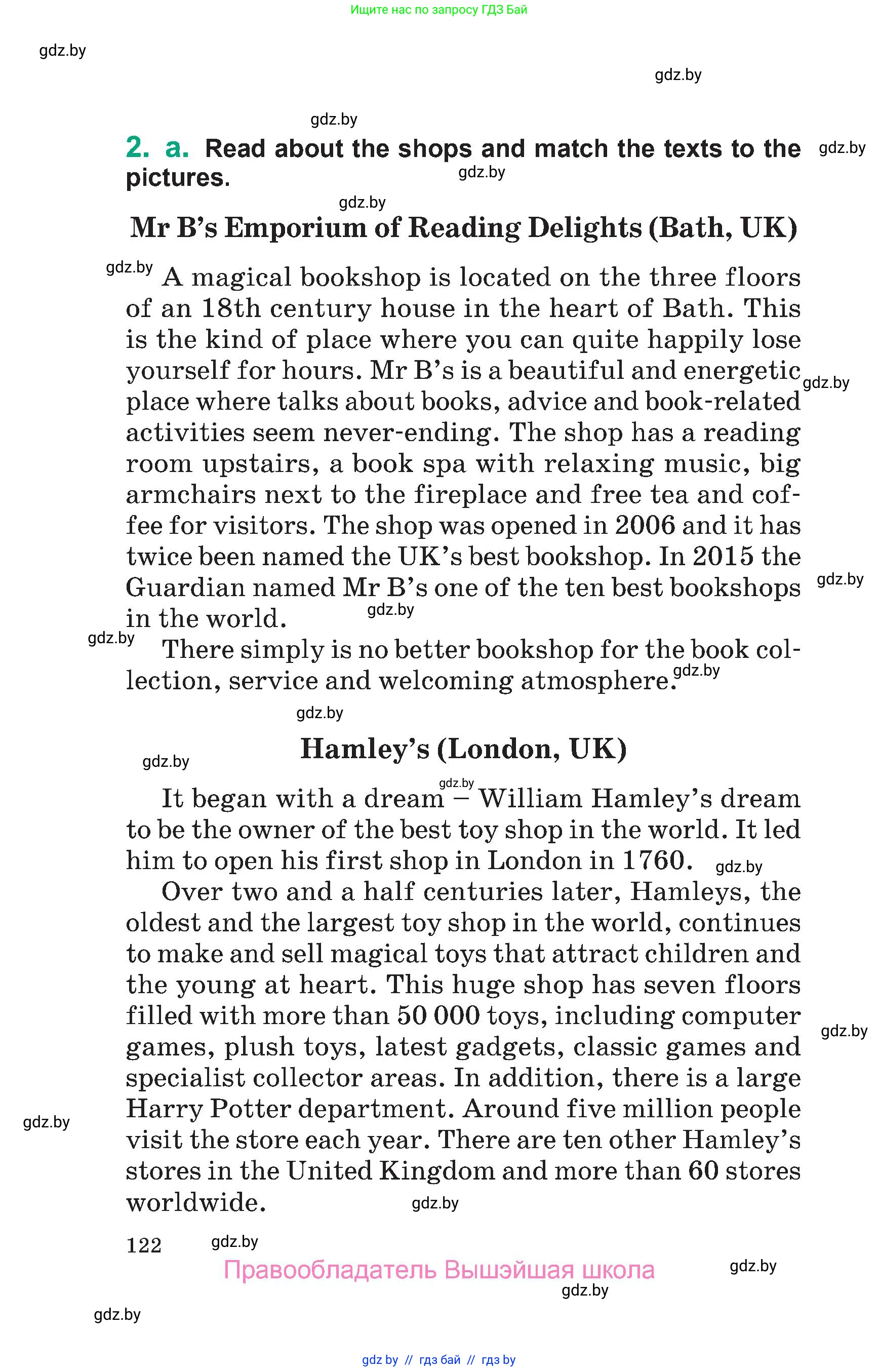 Английский язык (english), 7 класс Учебник (Student's book), авторы: Демченко Наталья Валентиновна, Севрюкова Татьяна Юрьевна, Юхнель Наталья Валентиновна, Наумова Елена Георгиевна, Манешина А В, Маслёнченко Н А, издательство Вышэйшая школа, Минск, 2019, оранжевого цвета, Часть ( Part) 1, страница 122
