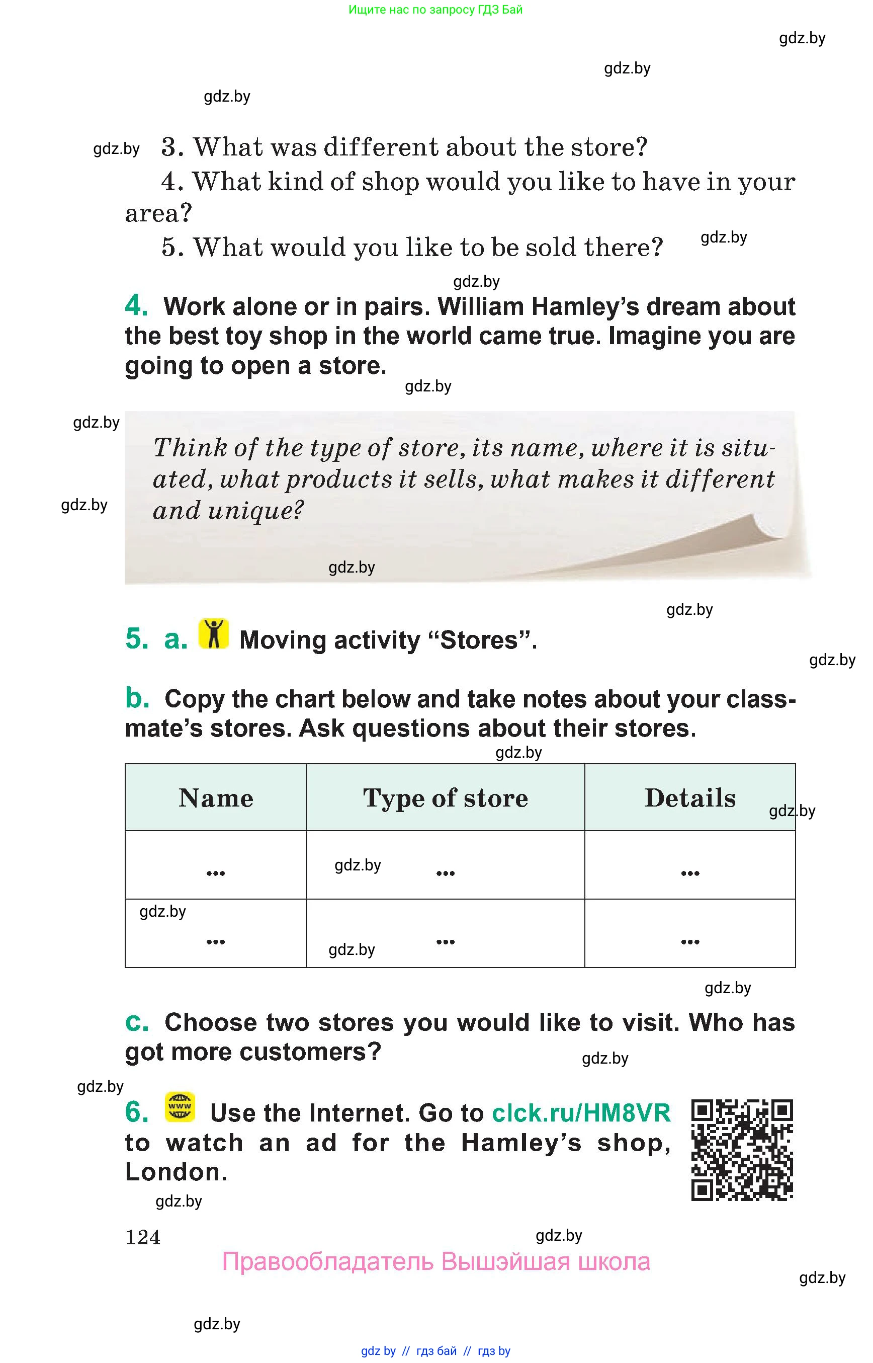 Английский язык (english), 7 класс Учебник (Student's book), авторы: Демченко Наталья Валентиновна, Севрюкова Татьяна Юрьевна, Юхнель Наталья Валентиновна, Наумова Елена Георгиевна, Манешина А В, Маслёнченко Н А, издательство Вышэйшая школа, Минск, 2019, оранжевого цвета, Часть ( Part) 1, страница 124